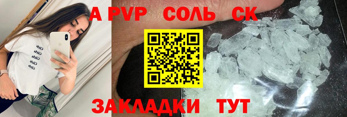 цены   Вход с VPN  Отрадное  Alpha PVP Соль  APVP крисы CK  Alpha PVP крисы CK 