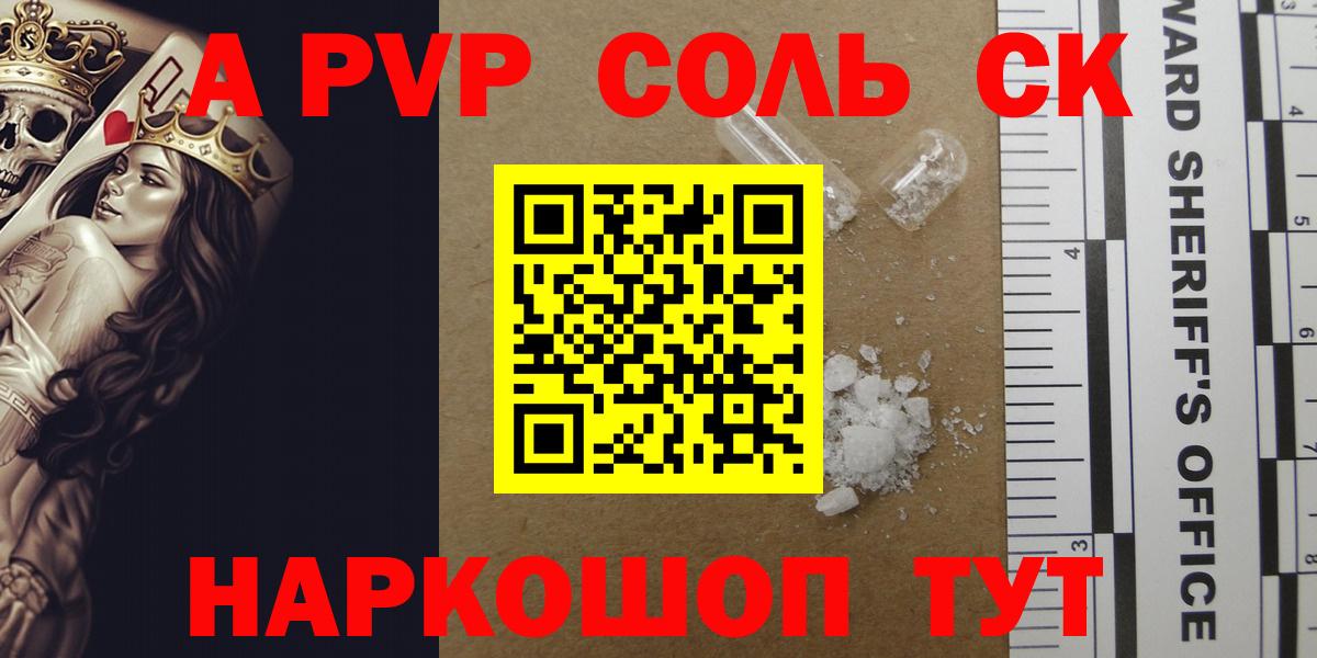 A PVP VHQ Отрадное