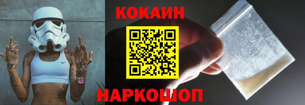 Cocaine Перу Отрадное