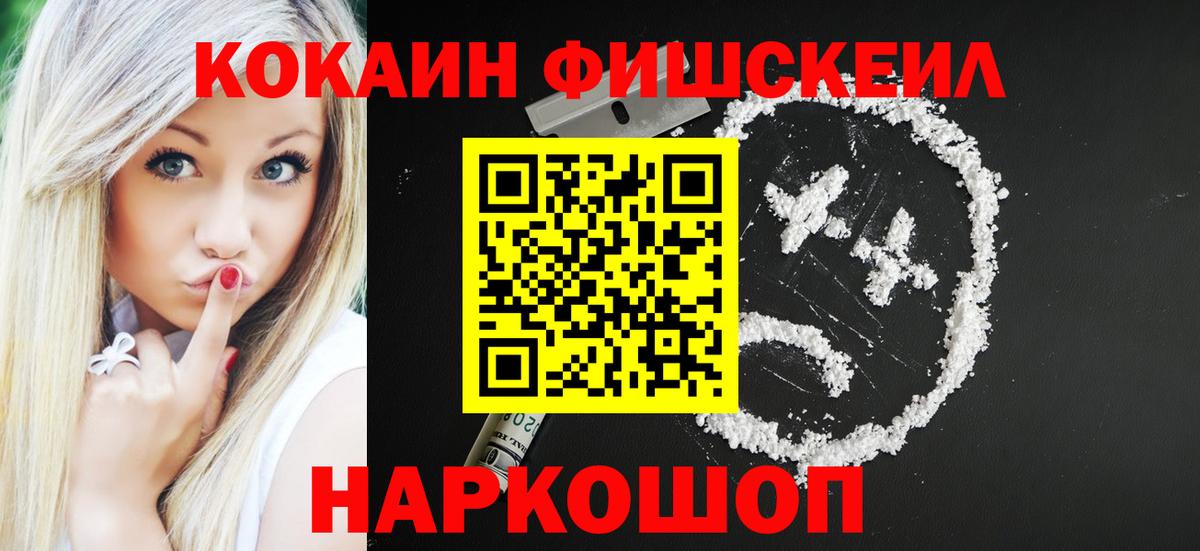 COCAIN Эквадор  купить наркотики сайты  Отрадное  COCAIN  КОКАИН 99%  Вход с VPN 