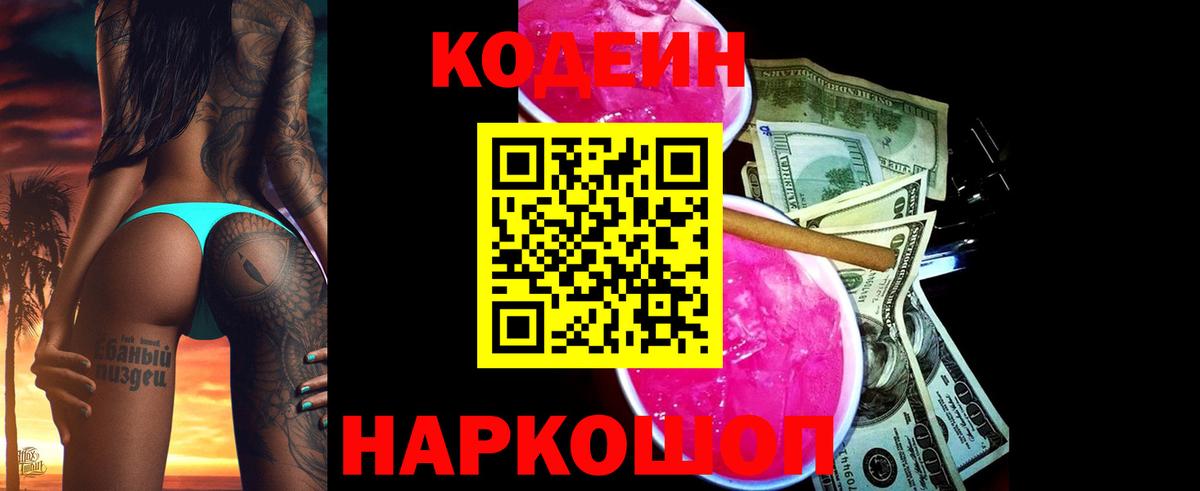 Кодеиновый сироп Lean напиток Lean (лин)  Кодеин напиток Lean (лин)  Вход с VPN  Отрадное 