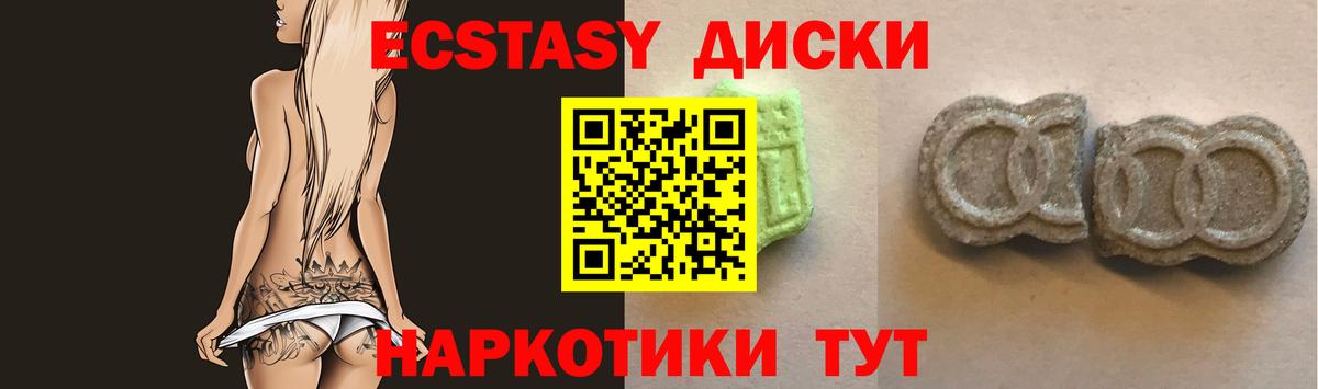 Ecstasy Дубай  Вход с VPN  Отрадное  ЭКСТАЗИ  Экстази TESLA 