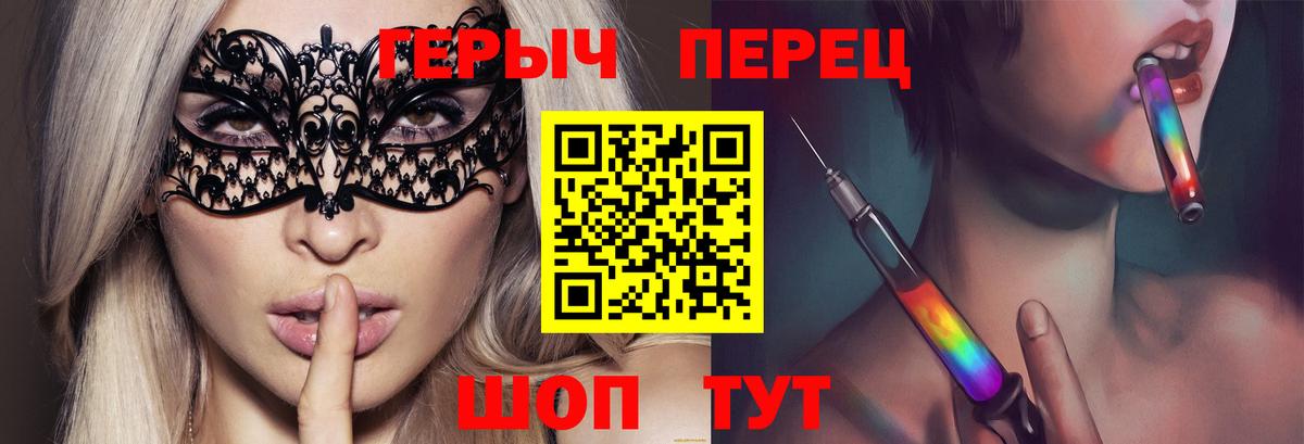 ГЕРОИН VHQ  Вход с VPN  Героин  Отрадное 
