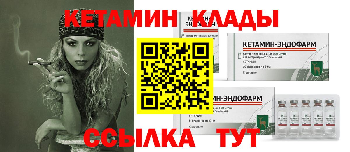 Отрадное  КЕТАМИН VHQ  Вход с VPN  Кетамин ketamine 