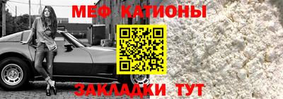мяу мяу кристалл Свободный