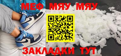 мяу мяу кристалл Свободный