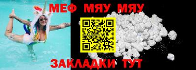 мескалин Северобайкальск