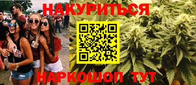 мескалин Северобайкальск