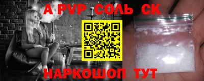 мескалин Северобайкальск