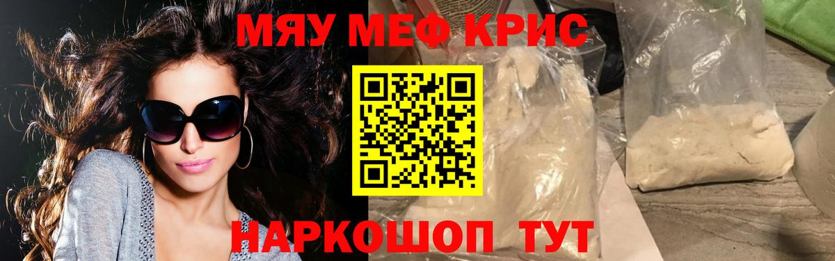 МЕФ мяу мяу  Меф  Отрадное  Меф  Вход с VPN 