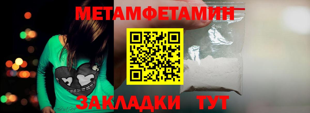 МЕТАМФЕТАМИН винт Отрадное