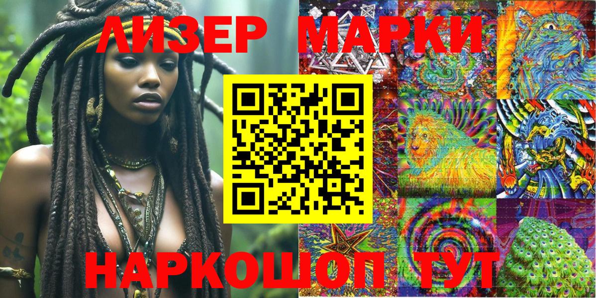 Наркотические марки 1500мкг  Наркотические марки 1500мкг  Отрадное  Марки N-bome  Вход с VPN 
